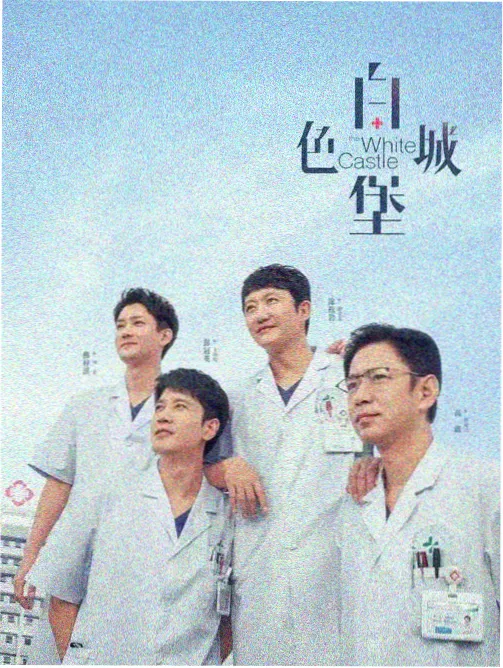 影院在线看 剧集 雾港档案 剧照